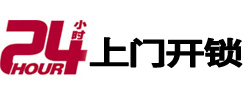 罗甸开锁公司